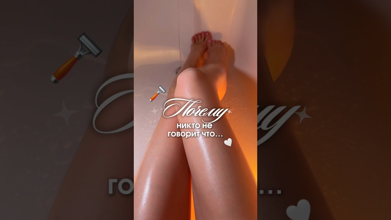 сохраняй вб арт #WW334948 на баночку из видео (копируй с WW) ✨ #энзимнаяпудра #бритье РП