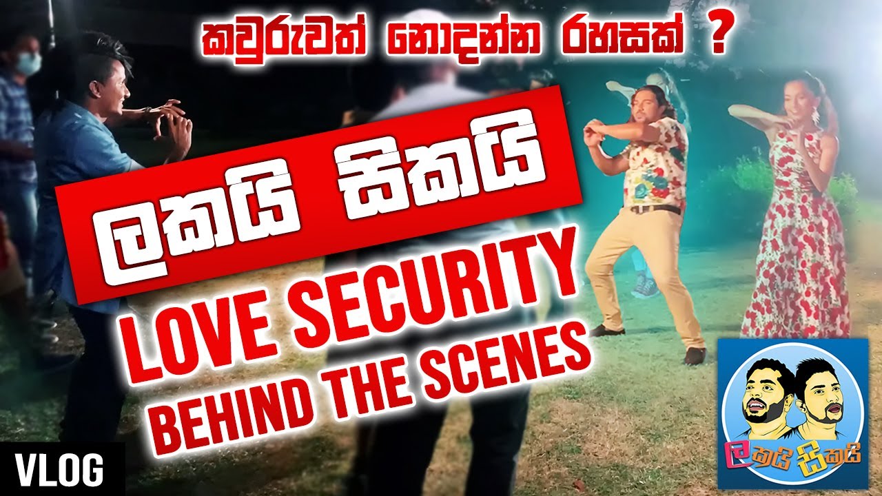 ලකයි සිකයි with RaMoD | Behind the Scenes of LOVE SECURITY | LAKAI SIKAI | COOL STEPS