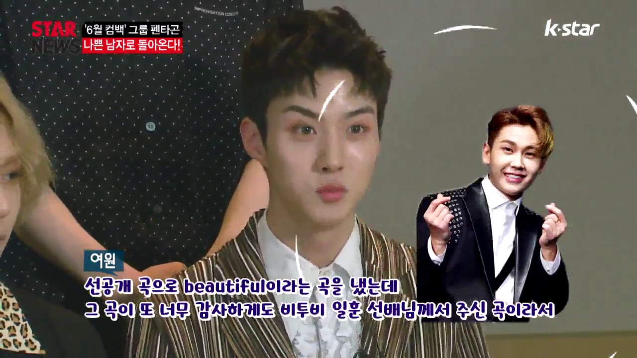 '6월 컴백' 펜타곤, 컴백이 기대되는 이유?!