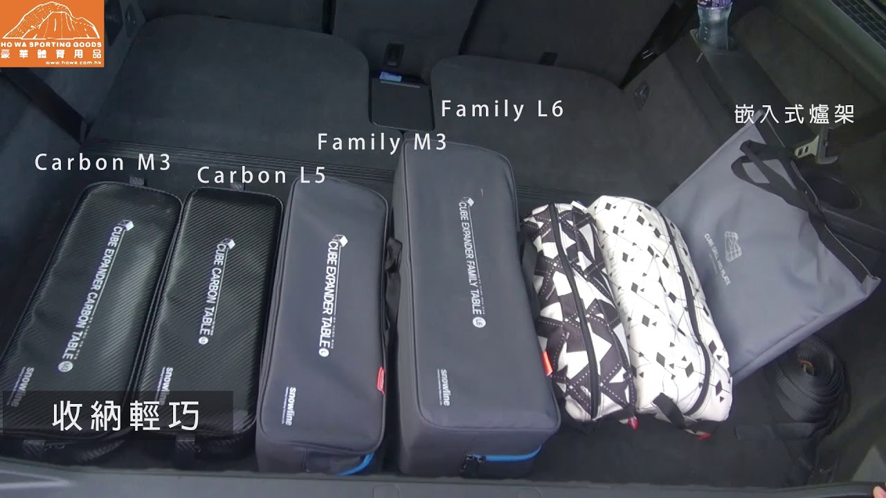 創意生活組合 Snowline Carbon Table