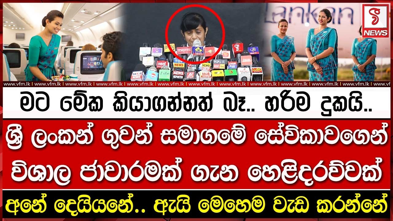 මට මේක කියාගන්නත් බෑ.. හරිම දුකයි..