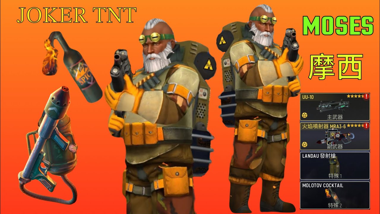 TACTICOOL: Play MOSES Good Play，我喜歡玩 摩西🎮😂 Highlights🎮精彩片段🎬