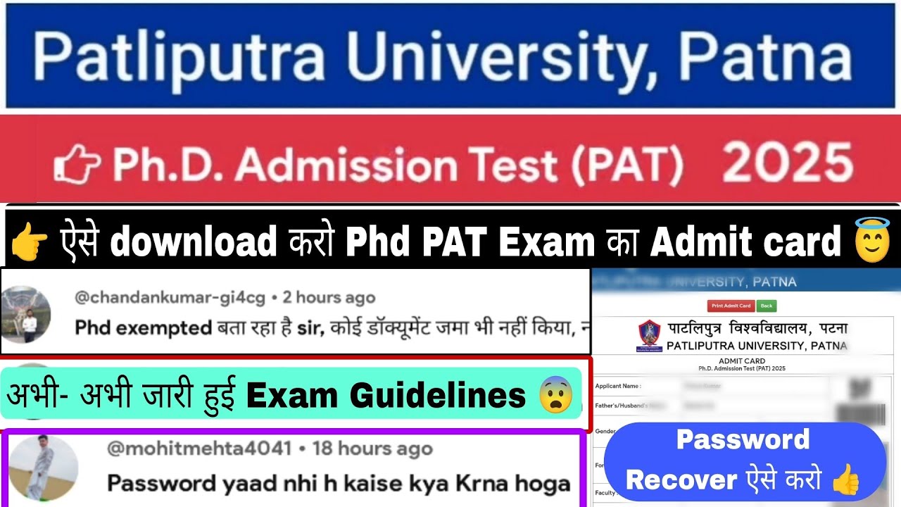 Patliputra University PhD Pat Exam admit card error,Ppu PhD Interview kab hoga,Admit card correction