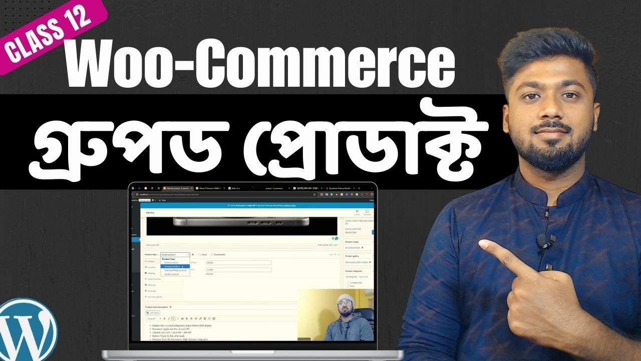 ই-কমার্স ওয়েবসাইটে গ্রুপড প্রোডাক্ট আপলোড | WooCommerce grouped Product upload tutorial | Tamal