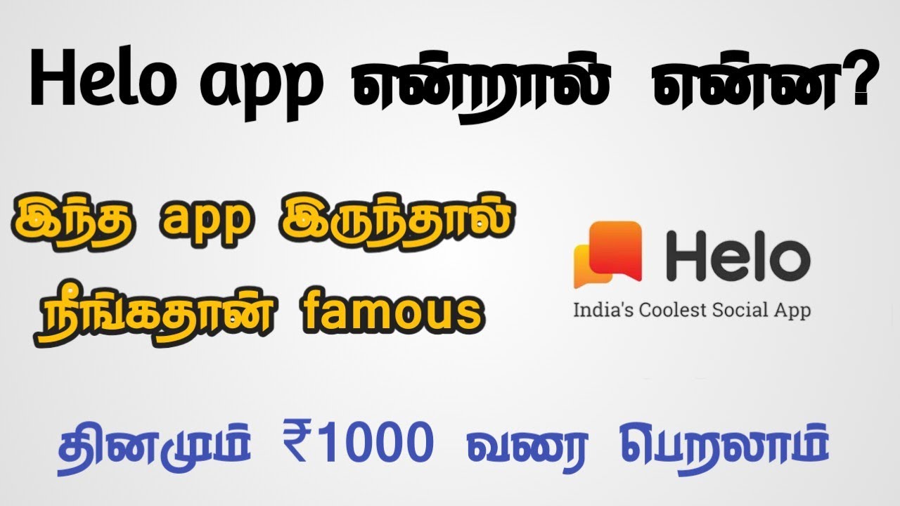 Helo app in tamil | how to earn money from helo app