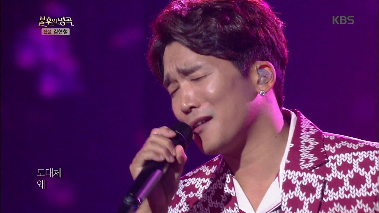 불후의명곡 Immortal Songs 2 - 몽니 - 왜 그래 .20180714