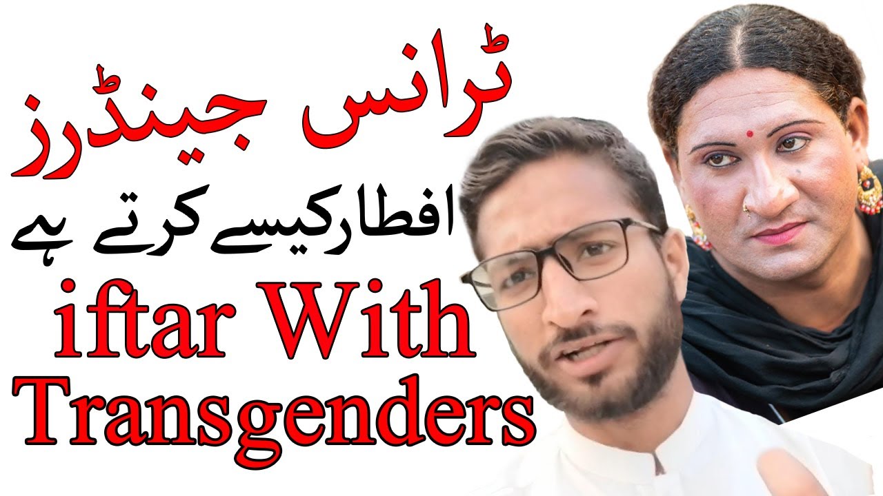 How Transgender People Celebrate Iftar: A Heartwarming Transgender Iftar Party by Ahmadmunirvlogs