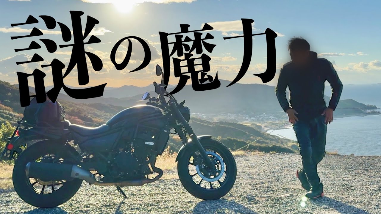 新型エリミネーター400 その魔力の秘密に迫る為、ボクは渥美半島に向かった。
