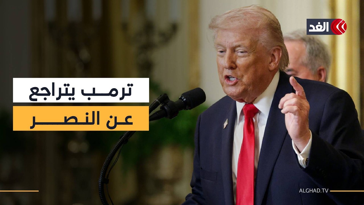 ترمب يهدد إيران بـ