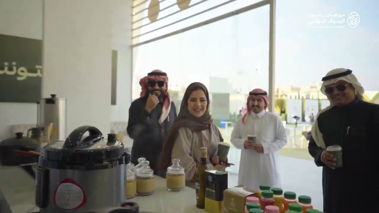 مطبخ الزيتون في مهرجان زيتون الجوف الدولي 2024