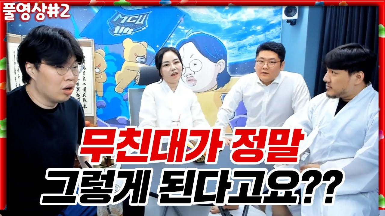 신내림받은 무당님께 미래를 여쭤봤더니... 소름!! [22.05.21 #2] l (MUTUBE)와꾸대장봉준 풀영상
