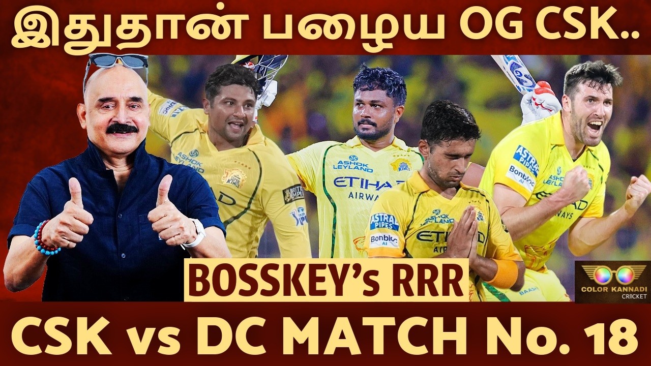 இதுதான் CSK🔥 Sanju Samson 100🔥 Jamie Overton வேற லெவல்💥 Sarfaraz Khan செம்ம👌🏼 CSK vs DC Bosskey RRR