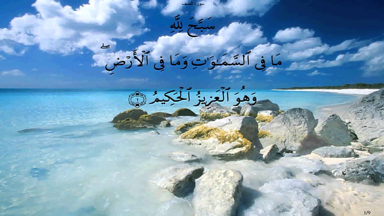جزء قد سمع بصوت الحصري
