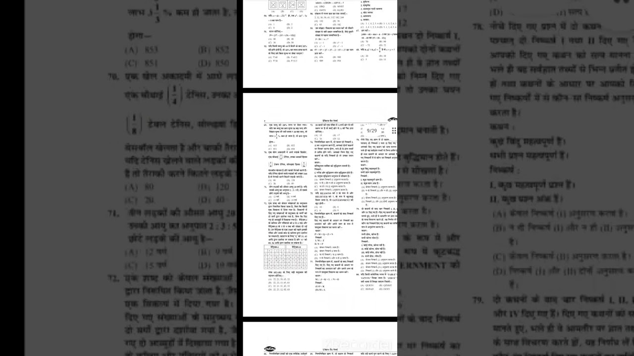 mp police constable best book guide for new vancy 2023