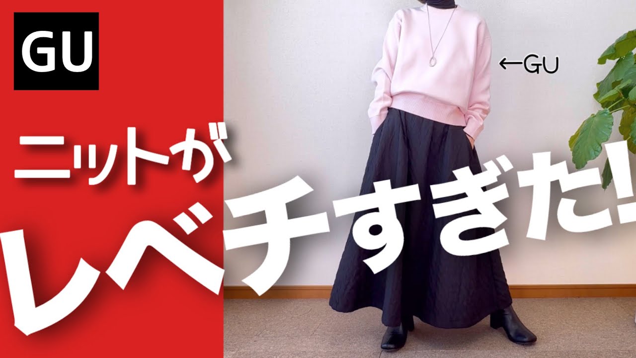 【60代コーデ200】冬支度！GUニットがレベチ可愛い！/ユニクロ＆GUシニアの毎日コーデと日常/151㎝低身長
