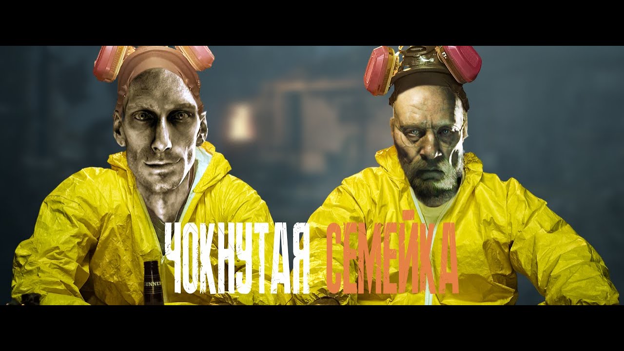 КОРОЧЕ ГОВОРЯ, Resident Evil 7: Biohazard