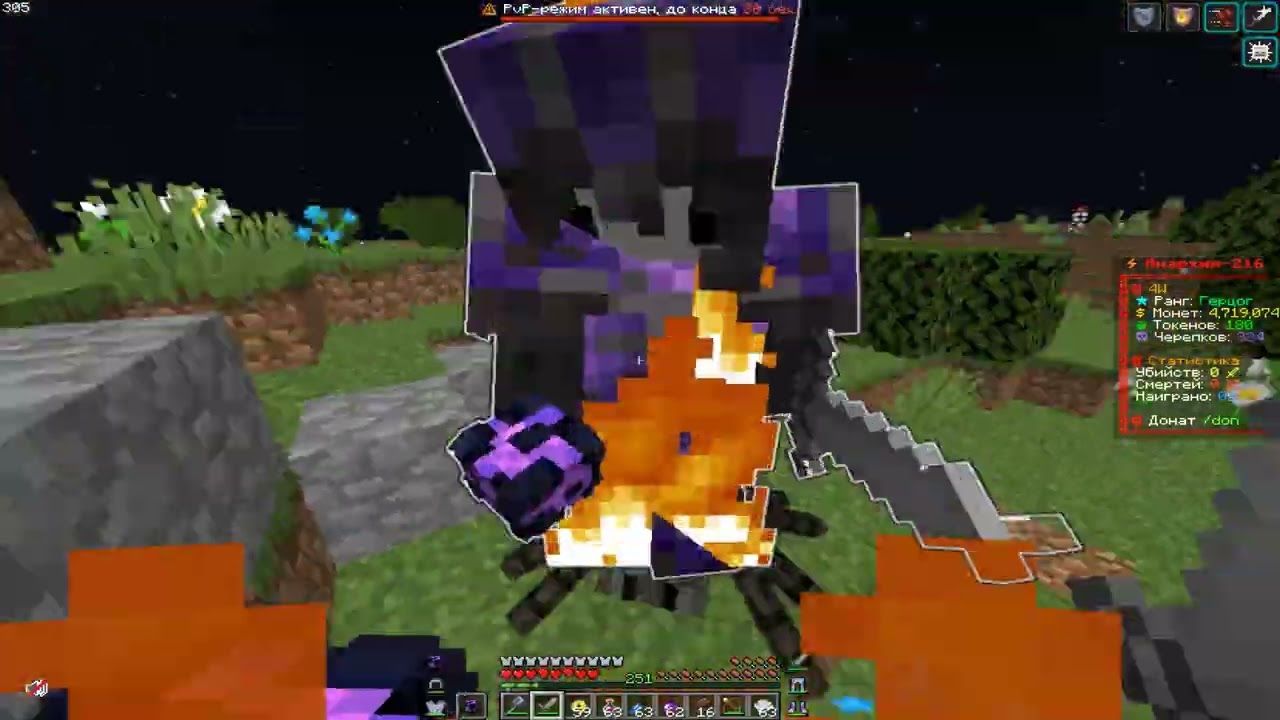 Бывший король 1.21 зашел | PvP Funtime