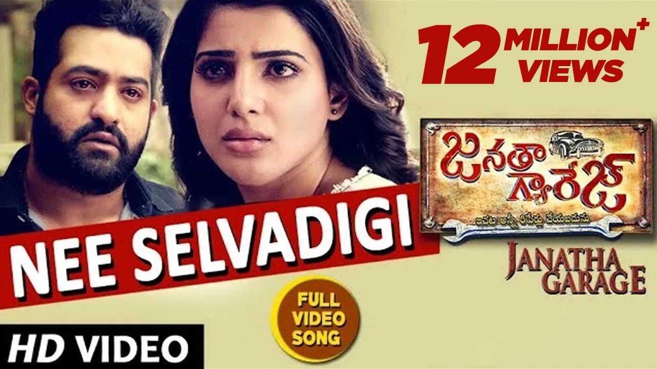 Janatha Garage Video Songs | Nee Selavadigi Full Video Song | Jr NTR | Samantha | Nithya Menen | DSP