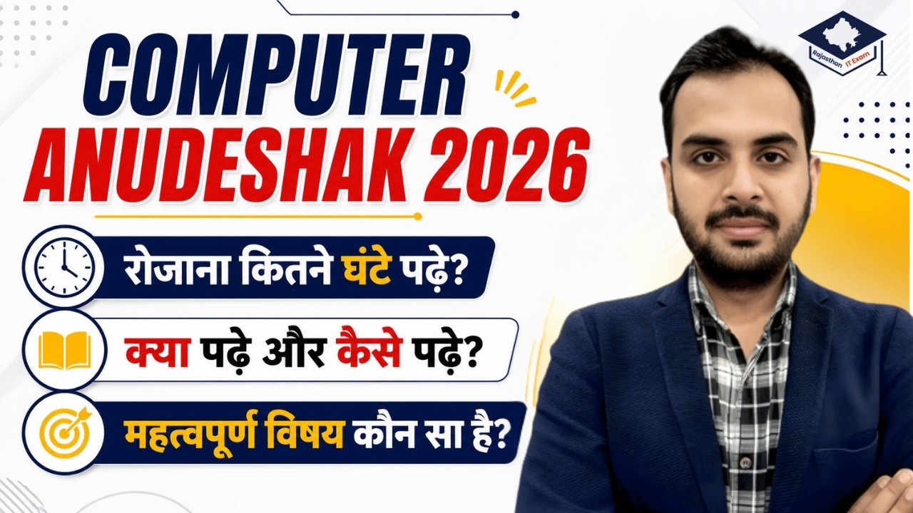 Computer Anudeshak Bharti 2026 | Computer Anudeshak 2026 Complete Study Plan