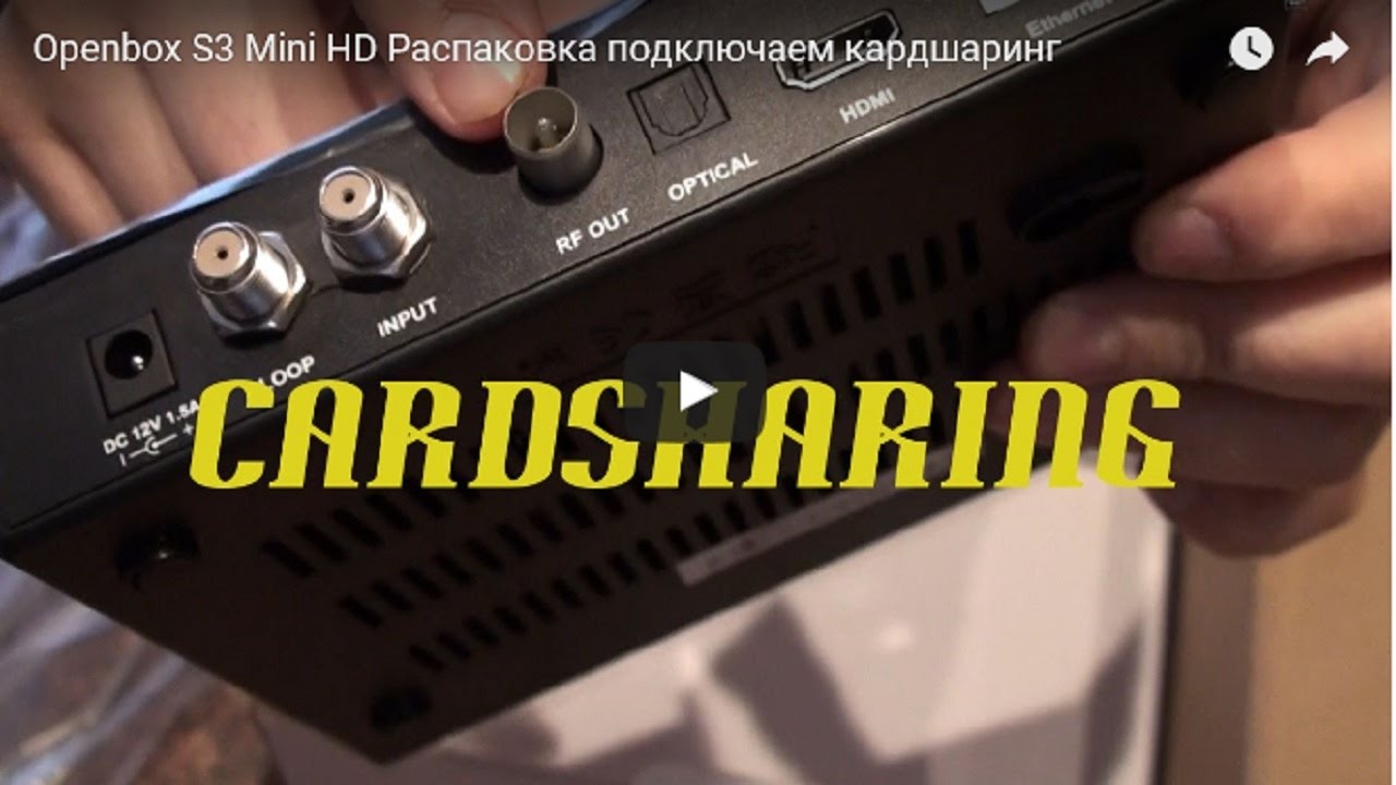 Openbox S3 Mini HD Распаковка подключаем кардшаринг