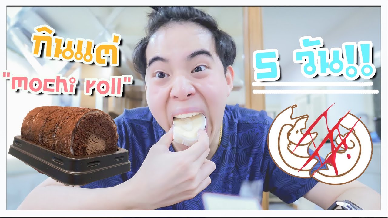 กินแต่ 