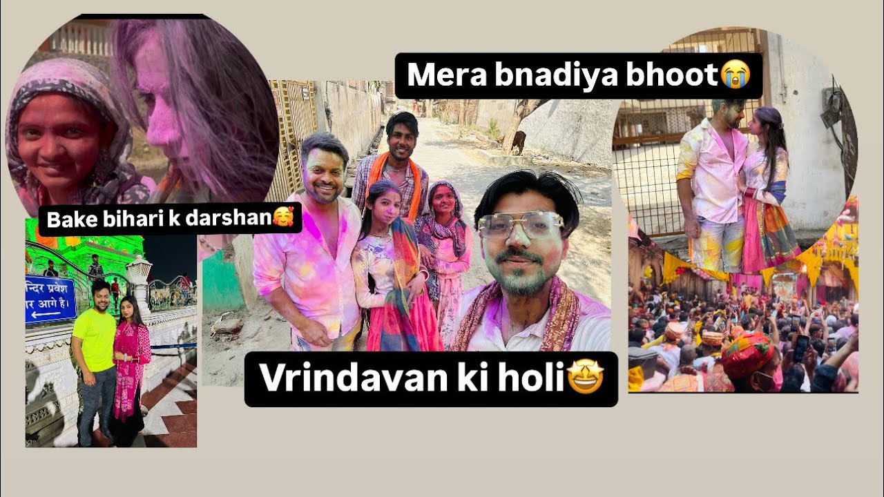 Vrindavan ki holi🥳 Mathura me hui ldai😡Sabne milkr mera bhoot bnadiya😭
