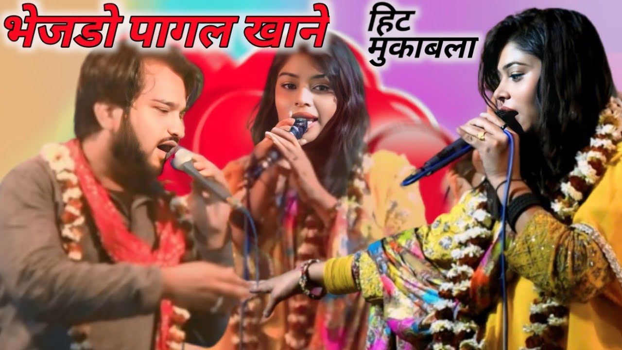sanam warsi and shahrukh sabri // Bhejdo Pagal Khane Ye Aashiq Pagal Hai 🌹💔