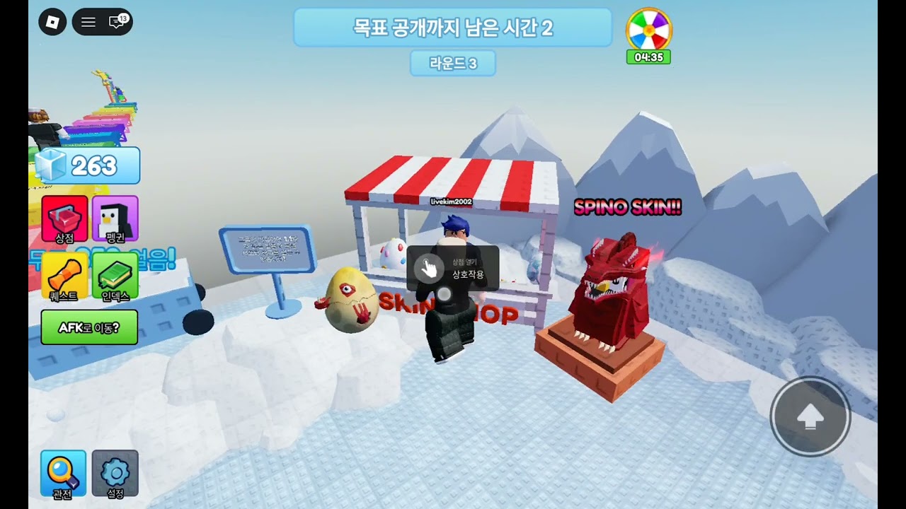 녹아웃!