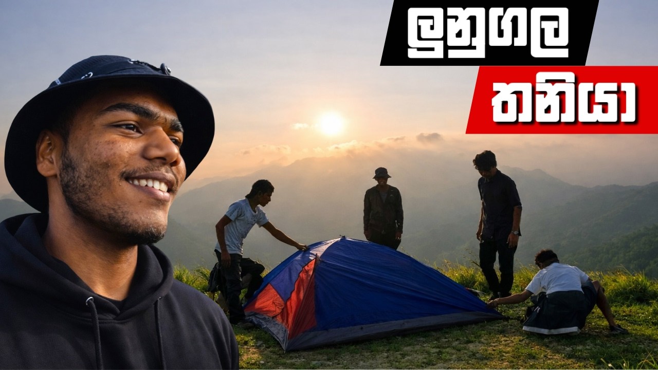 #vlog 2 | අමාරුවෙන් කන්ද නැග්ගට පස්සේ මහ රෑ හිටපු ටෙන්ට් එකත් ගලවන් ගියාම | Trip To Badulla Part 2