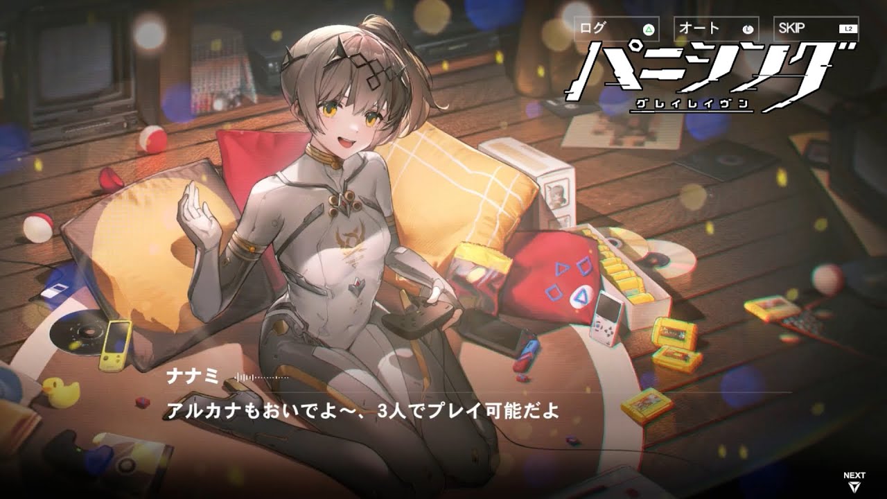 みんなで遊ぼう【パニグレ】ペルソナコリドー：ナナミ -一緒に遊ぼう！- #03