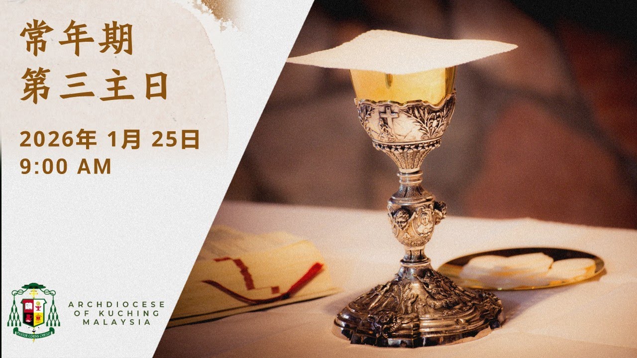 Mandarin Mass | 3rd Sunday in Ordinary Time | 25 January 2026