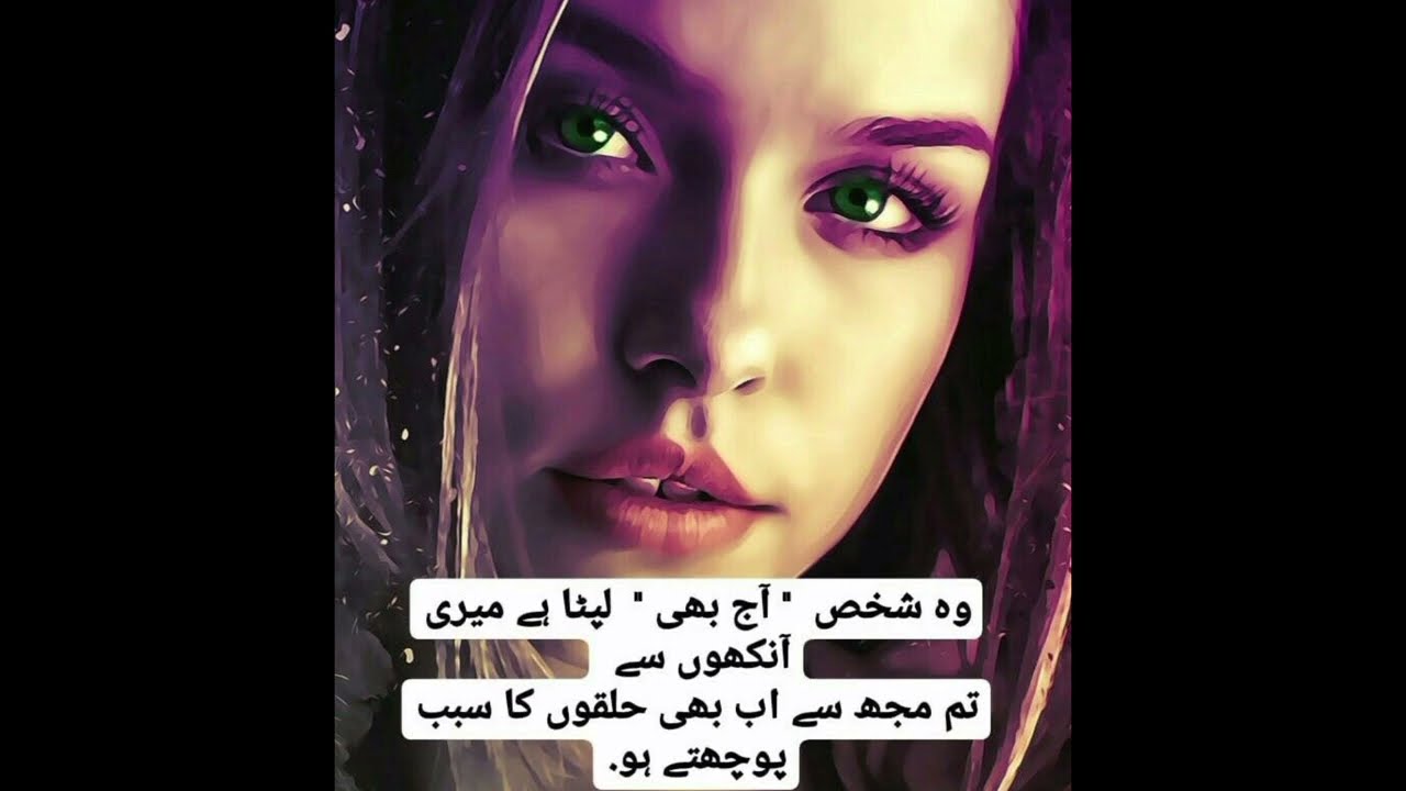 Urdu sad poetry heart touching | best Shayari for love |#poetry #sad |#youtubeshorts #sadstatus