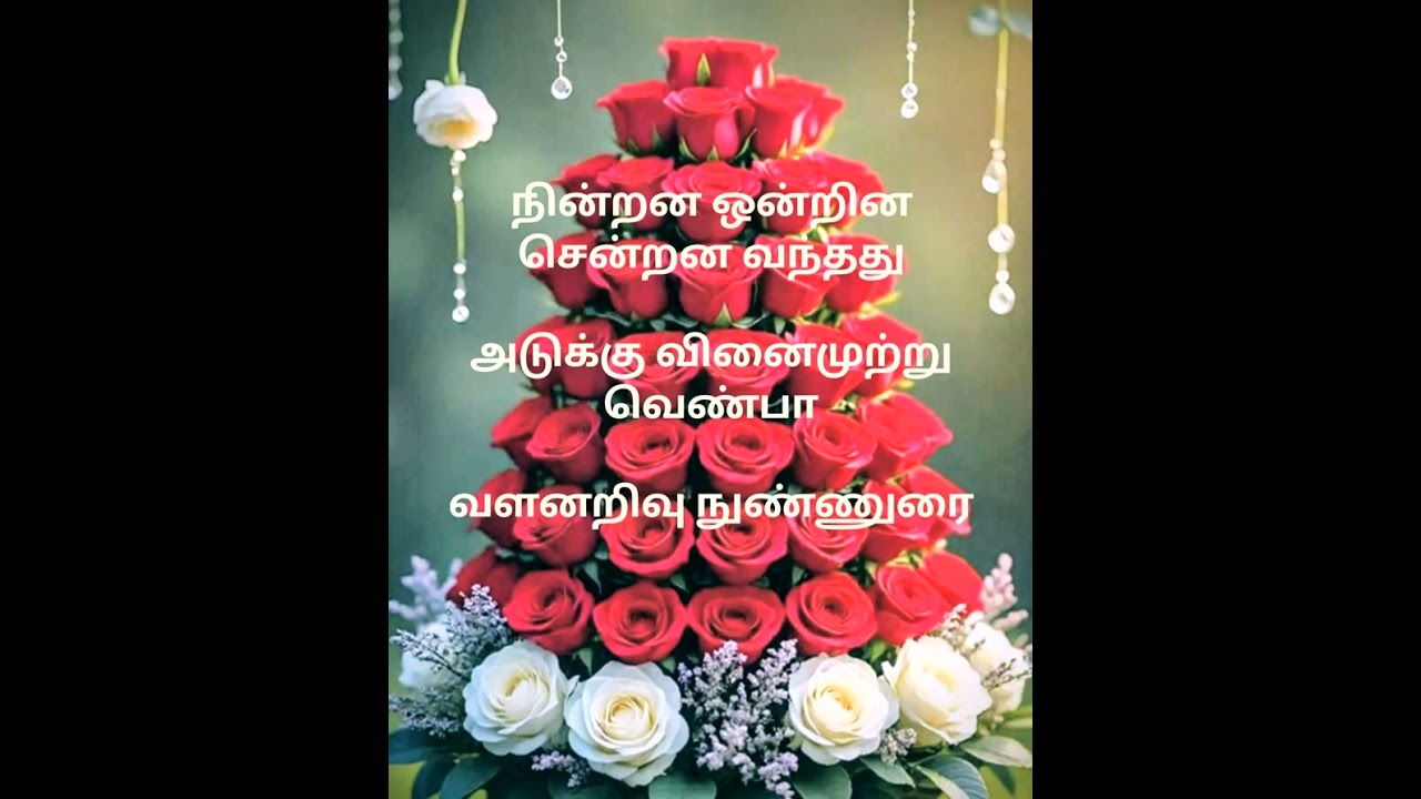 நாலடி வினைமுற்று வெண்பா வளனறிவு நுண்ணுரை