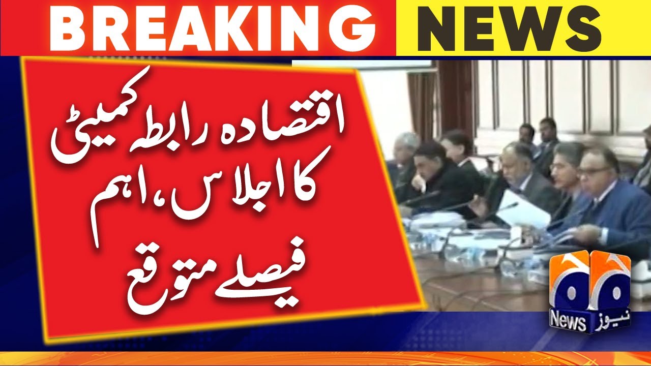 Important decisions are expected at the meeting of the Economic Coordination Committee