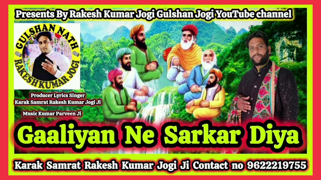 jai baba peer Gaaliyan Ne Sarkar Diya karak Samrat Rakesh Kumar jogi 9622219755