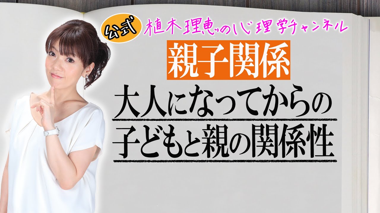 大人になってからの子どもと親の関係性