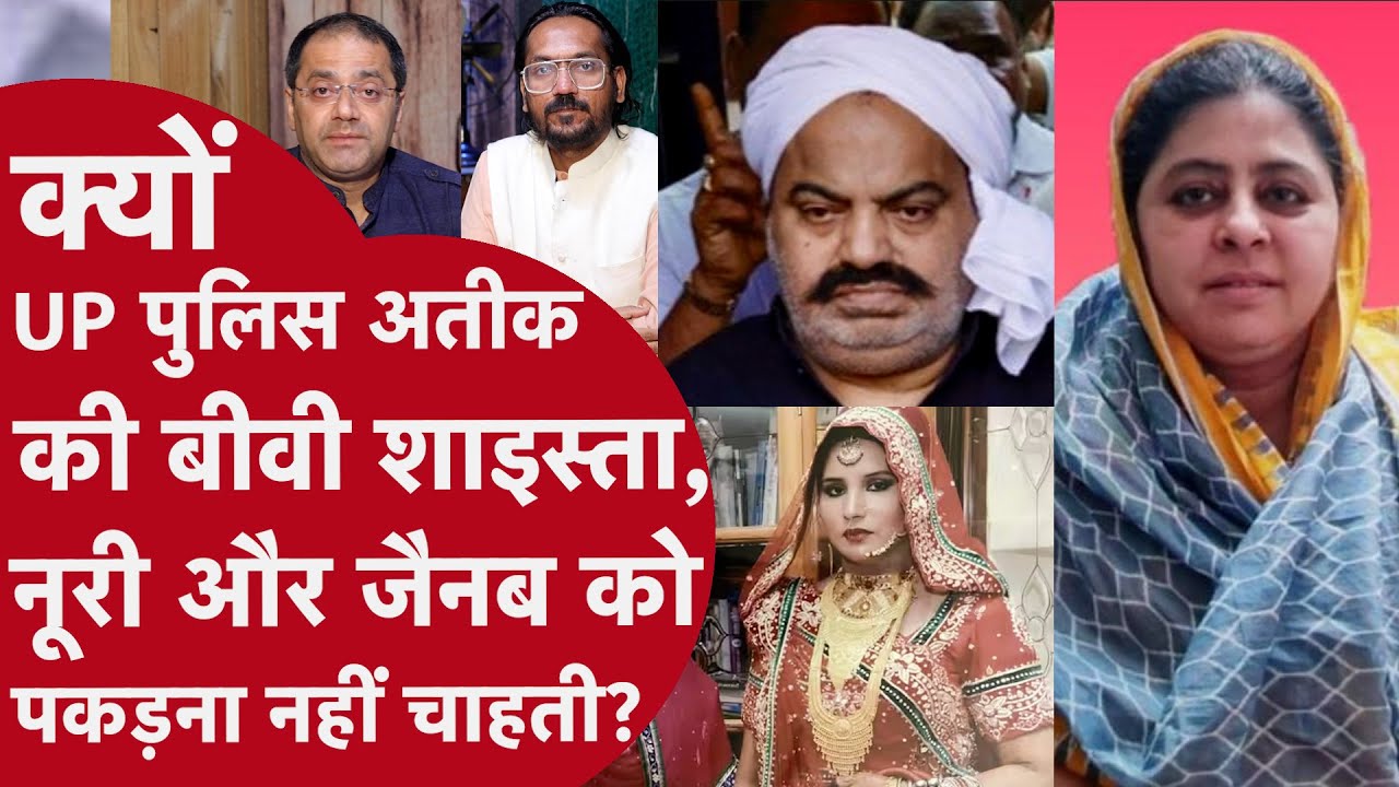 Guddu Muslim और Shaista Parveen कहां? Atiq Ahmed और Ashraf murder case के दो साल बाद क्या हुआ?