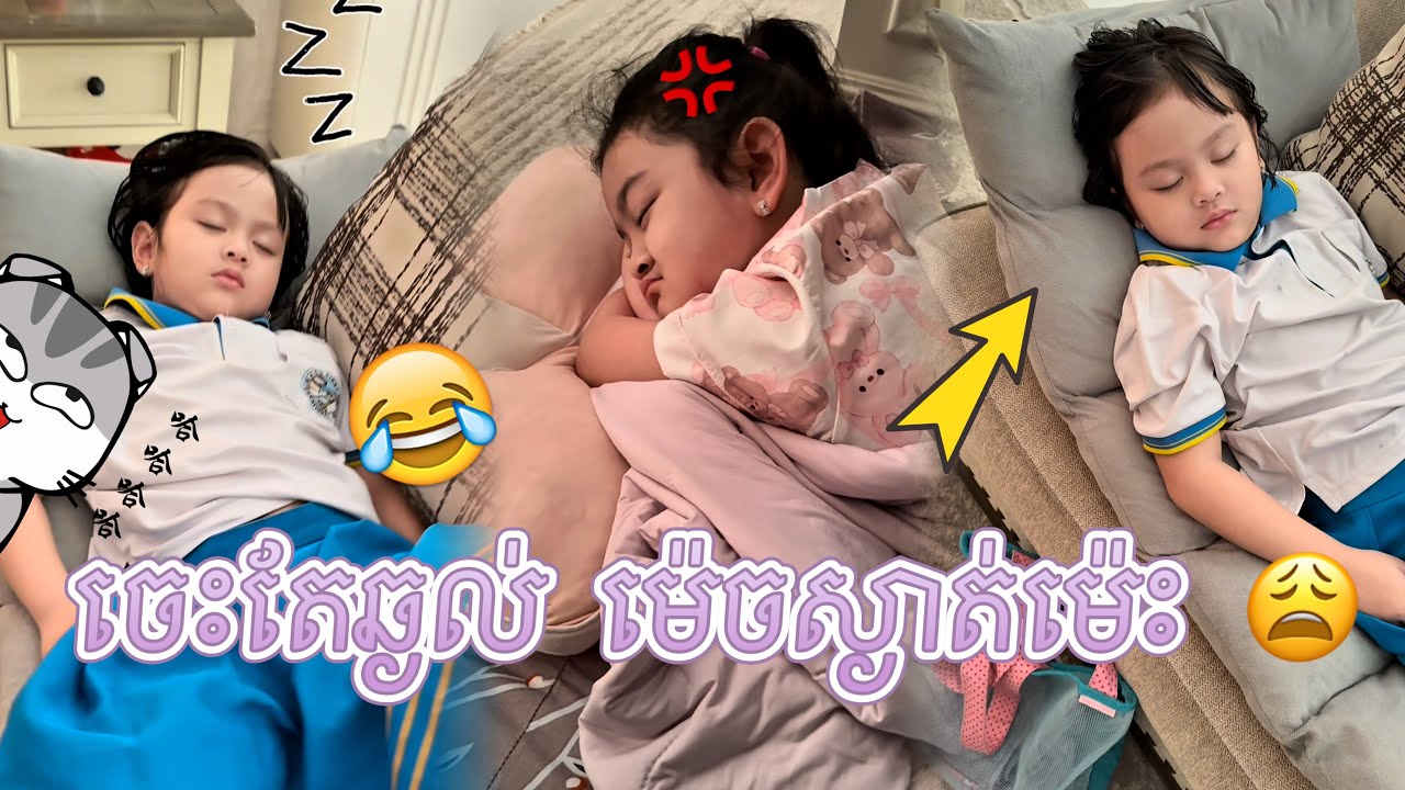 ចេះតែឆ្ងល់ ម៉េចស្ងាត់ម៉េះ