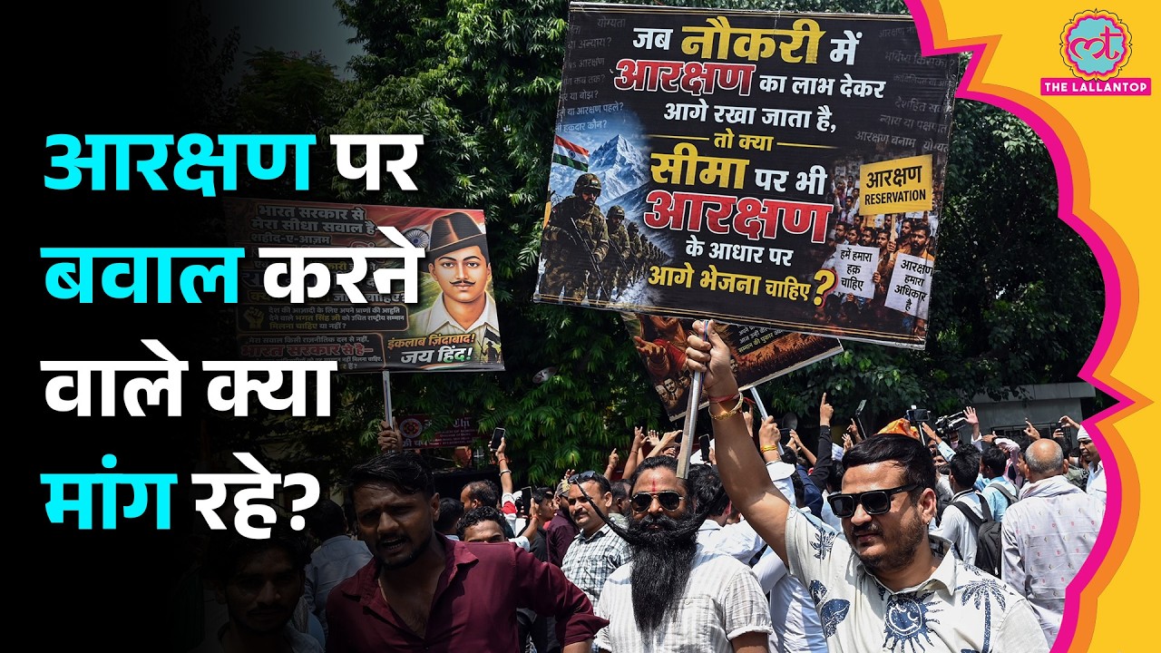 दिल्ली के Jantar-Mantar पर Reservation Reform Movement | क्या है मांगे?