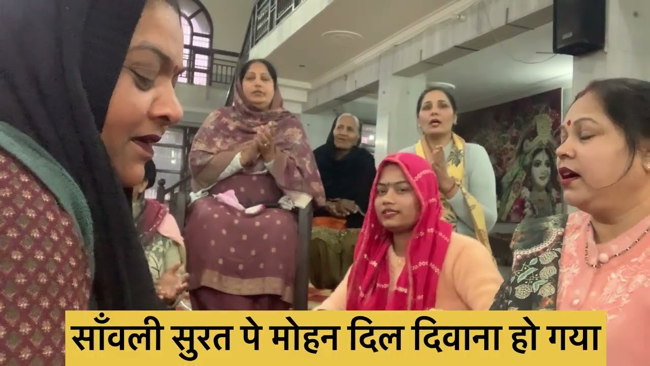 एक तो तेरे नैन तिरछे💥 दुसरा काजल लगा 💫तिसरा नज़रें मिलाना दिल दिवाना हो गया 👍 श्याम का सुंदर भजन 🌺