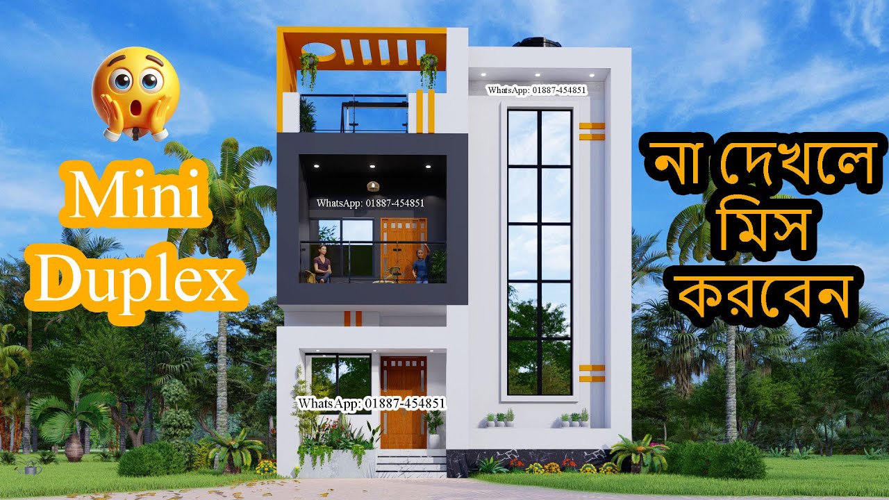 Duplex house design in Bangladesh। ডুপ্লেক্স বাড়ির ডিজাইন ও খরচের হিসাব । Mini Duplex  ID: 2511-5