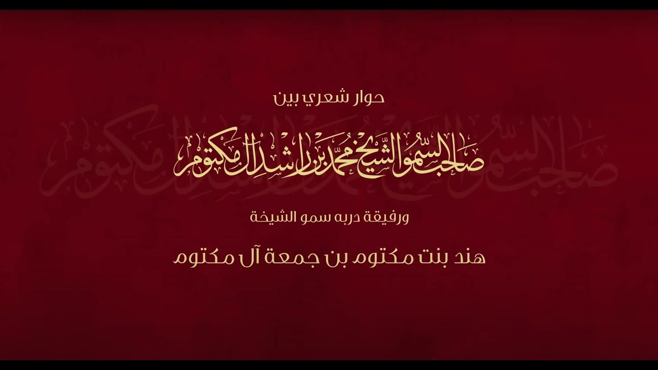 #شكرا_الشيخة_هند