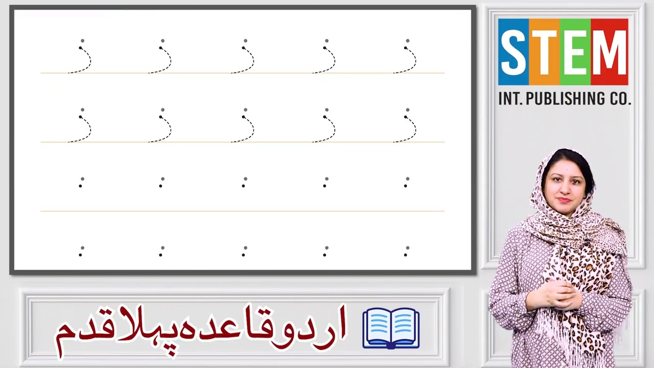 Urdu for Kids 4+ | Harf ذ (Zaal) | Teacher Guide