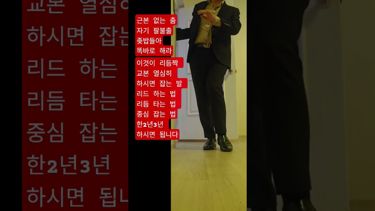근본 없는 팔불출 댄스 자랑하는 좆밥들 경정을 울린다#리듬짝#리듬댄스👉구독 좋아요 무료입니다