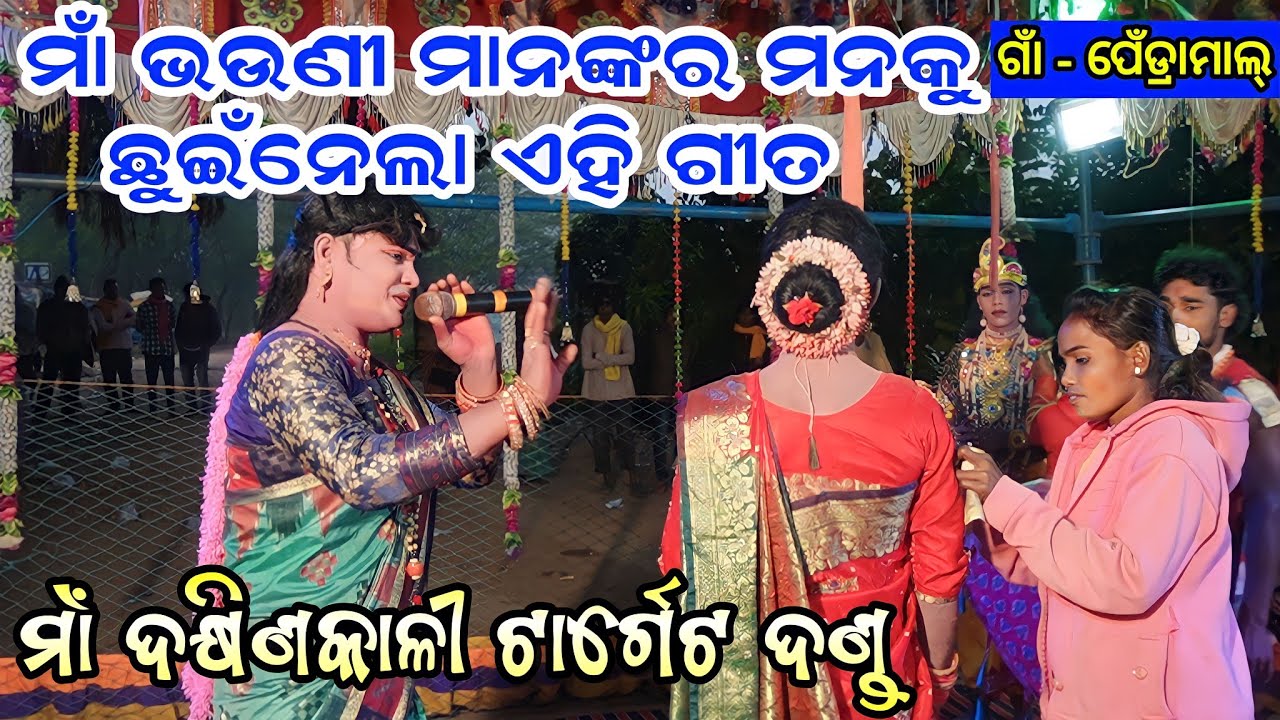 Dakhinkali Target Danda Nrutya 08/11/2023New Kunjaghar video// kuna bagarti danda nrutya, Jasobanta