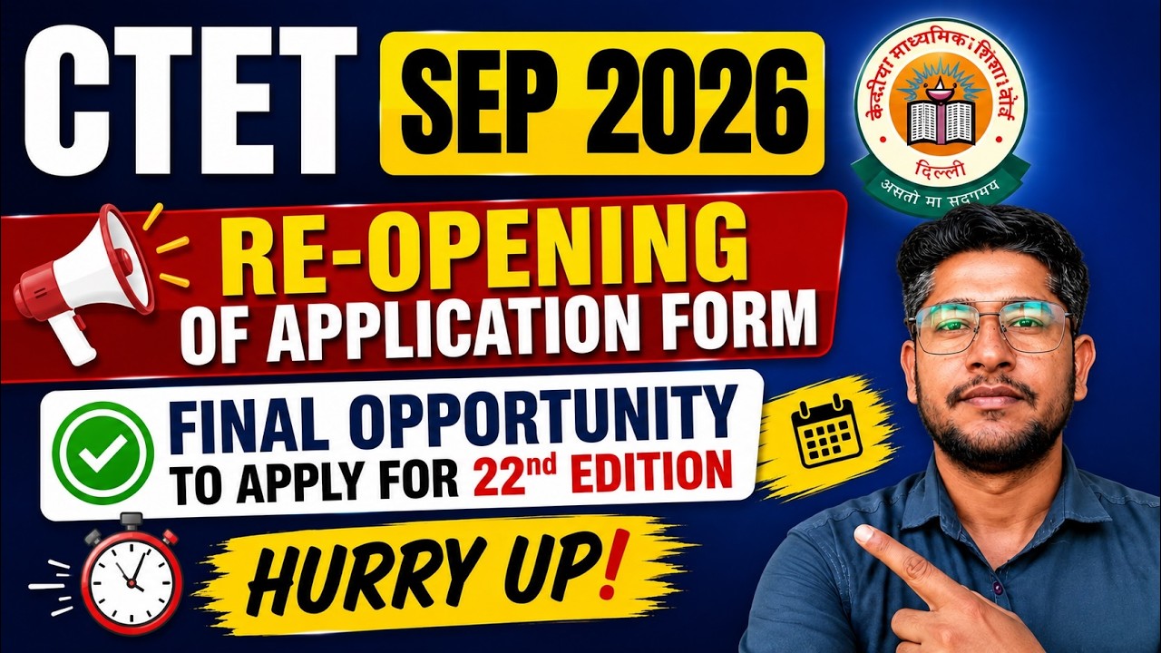 CTET September 2026 Form Reopen | Final Opportunity | Apply by 1 Sept | CTET Exam Date | Big Update
