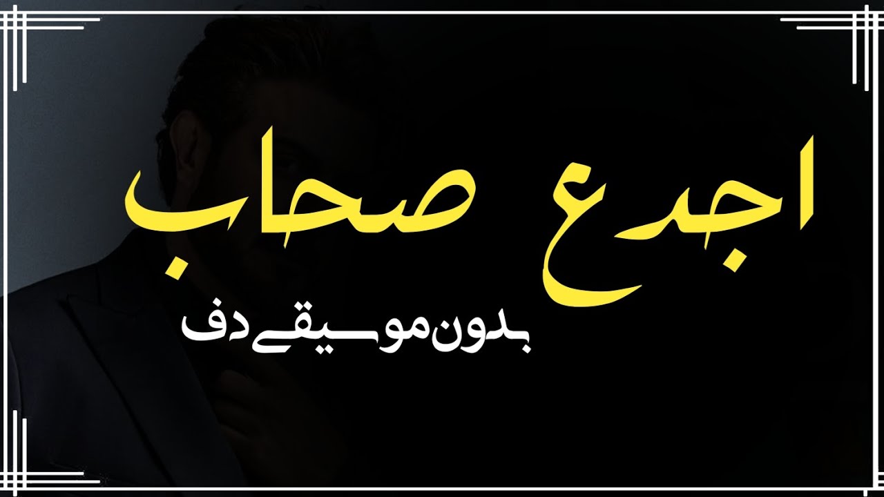 اجدع صحاب سوما بدون موسيقى دفوف فقط _ اغاني احلى الليالي بدون ميوزك دف 