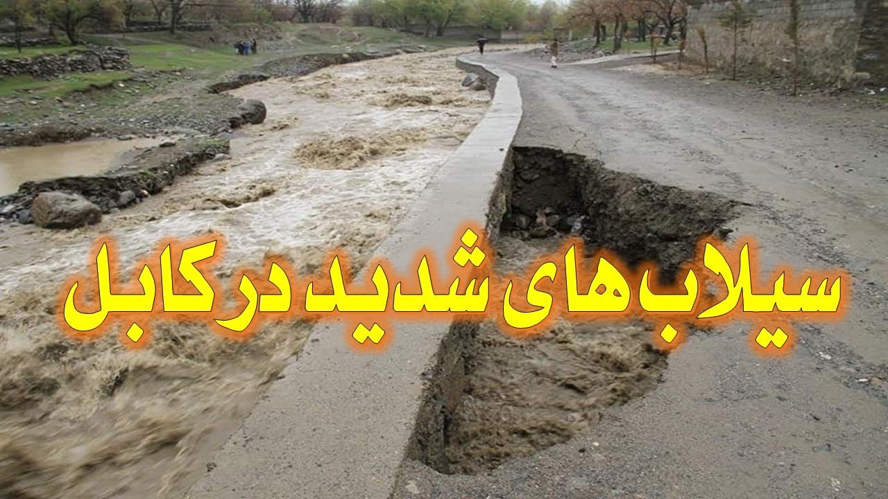 Kabul Heavy rain turns the roads into rivers