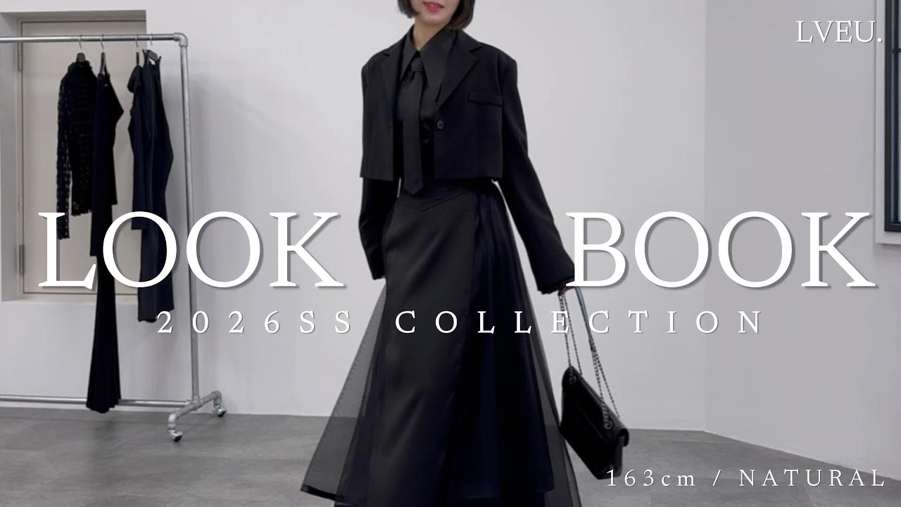 【LOOKBOOK】春を先取りできるモードコーデ🌸