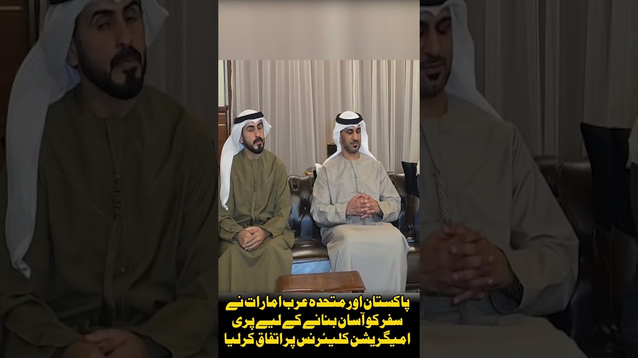 Pakistan and UAE Agree on Pre-Immigration Clearance to Ease Travel